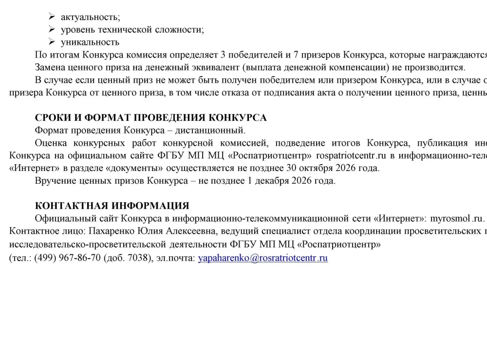 Проект 
"Стимул мечты - это сам ТЫ!"